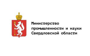 Министерство промышленности и науки Свердловской области 